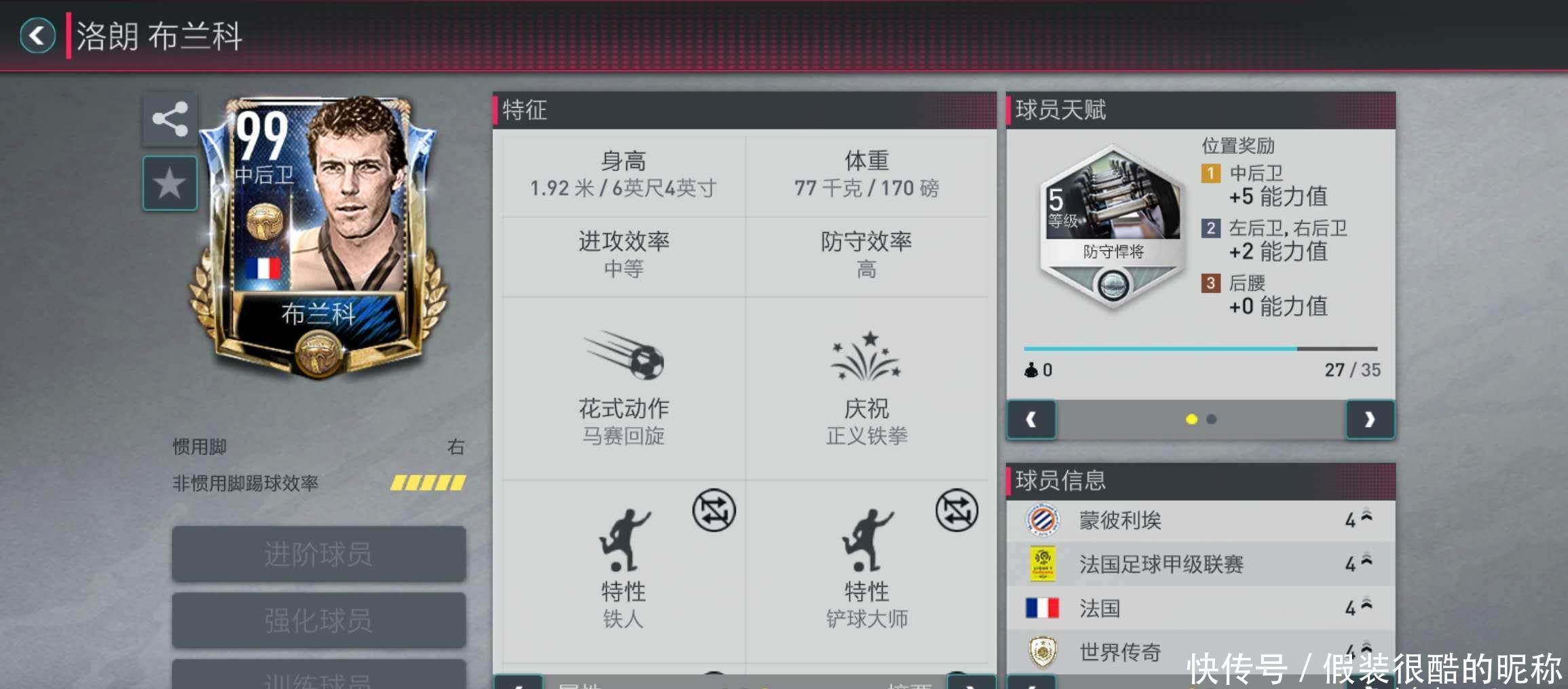 国际足球